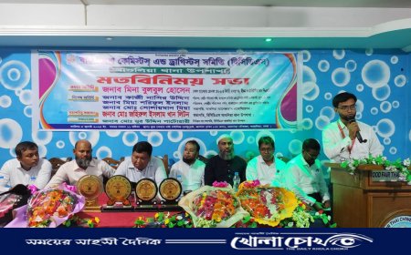 আশুলিয়ায় কেমিস্টস্-ড্রাগিস্টস্ সমিতির মতবিনিময় সভা অনুষ্ঠিত