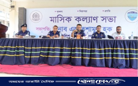 ব্রাহ্মণবাড়িয়ায় জেলা পুলিশের মাসিক কল্যাণ ও অপরাধ পর্যালোচনা সভা অনুষ্ঠিত