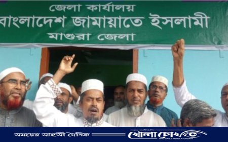 মাগুরায় জামায়াতে ইসলামীর জেলা কার্যালয়ের উদ্বোধন অনুষ্ঠিত