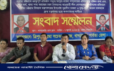 পার্বত্য উপদেষ্টা অপসারণের দাবিতে সংবাদ সম্মেলন