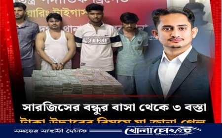 বন্ধুর বাসা থেকে ‘টাকা উদ্ধারের’ গুজব নিয়ে মুখ খুললেন"