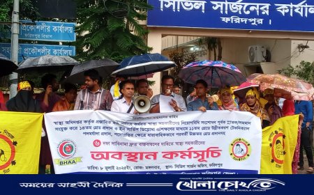 ফরিদপুরে হেলথ অ্যাসিস্ট্যান্টদের ছয় দফা দাবিতে মানববন্ধন