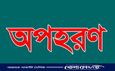 রাজশাহীতে আদালত চত্বর থেকে তিন যুবক অপহরণ