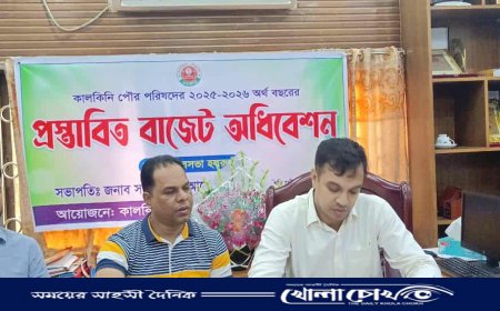 কালকিনি পৌরসভার ৫২ কোটি টাকার বাজেট ঘোষণা