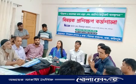 ভাঙ্গায় নিরাপদ খাদ্য ও হোটেল-রেস্টুরেন্ট ব্যবস্থাপনা বিষয়ক প্রশিক্ষণ কর্মশালা অনুষ্ঠিত