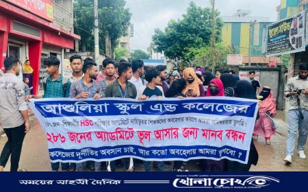 এইচএসসি এডমিটে ভয়াবহ ভুল, আশুলিয়ায় ২৮৬ শিক্ষার্থীর পরীক্ষা অনিশ্চিত