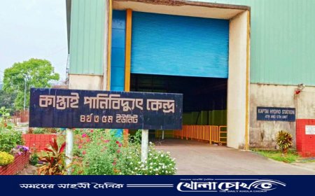 কাপ্তাই পানি বিদ্যুৎ কেন্দ্রে সচল ৫টি ইউনিট, বিদ্যুৎ উৎপাদন ২১২ মেগাওয়াট