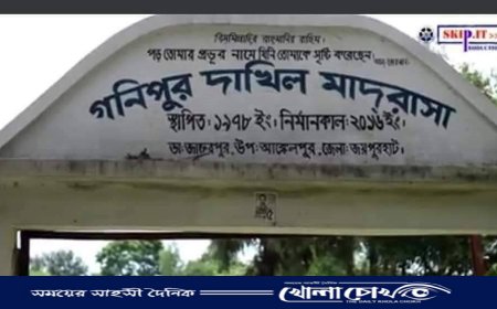 আক্কেলপুরে গণিপুর দাখিল মাদরাসায় শতভাগ ফেল