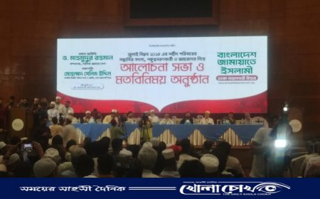 জামায়াতের আয়োজনে ‘জুলাই আন্দোলন’ শহীদ পরিবারদের নিয়ে আলোচনা সভা অনুষ্ঠিত