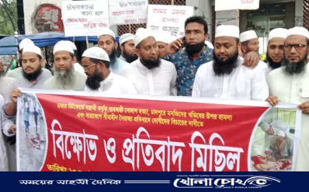 ব্যবসায়ী সোহাগ হত্যার প্রতিবাদে ফরিদপুরের আলফাডাঙ্গায় বিক্ষোভ মিছিল ও প্রতিবাদ সমাবেশ