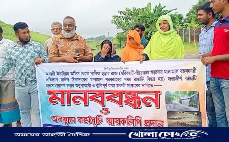 ভাঙ্গায় জরাজীর্ণ সড়ক সংস্কারের দাবিতে মানববন্ধন ও অবস্থান কর্মসূচি