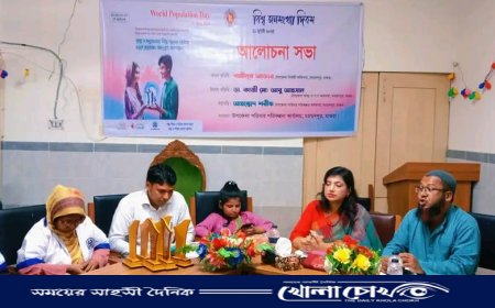 মাগুরার মহম্মদপুরে বিশ্ব জনসংখ্যা দিবস উপলক্ষে আলোচনা সভা