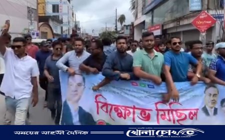 নওগাঁয় ছাত্রদলের বিক্ষোভ মিছিল — ‘গোপন মব সৃষ্টির’ বিরুদ্ধে হুঁশিয়ারি