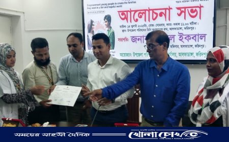 আলফাডাঙ্গায় বিশ্ব জনসংখ্যা দিবস পালিত