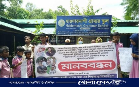 জমি দখলে ব্যর্থ হয়ে শিশুদের রাস্তায় দাঁড় করালেন প্রধান শিক্ষক