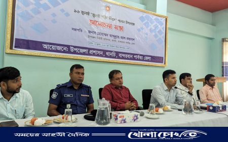 জুলাই শহীদ দিবস উপলক্ষে থানচিতে বর্ণাঢ্য অনুষ্ঠান