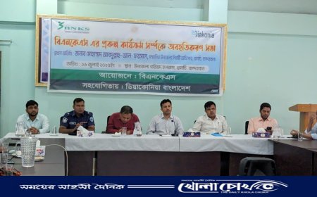 থানচিতে বিএনকেএস প্রকল্পের অবহিতকরণ সভা অনুষ্ঠিত