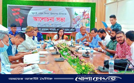 রাঙ্গামাটির কাপ্তাইয়ে শহীদ দিবস উপলক্ষে আলোচনা সভা