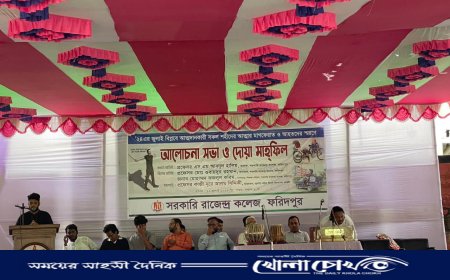 সরকারি রাজেন্দ্র কলেজে ‌জুলাই শহীদ দিবস পালিত