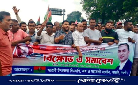 আত্রাইয়ে বিএনপির বিক্ষোভ মিছিল ও প্রতিবাদ সমাবেশ