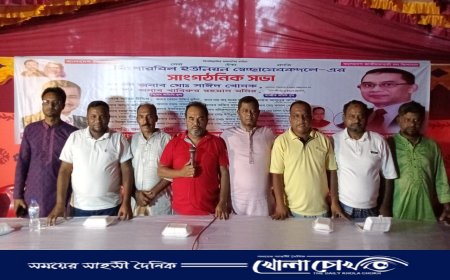 সিংগারবিল ইউনিয়ন স্বেচ্ছাসেবক দলের সাংগঠনিক সভা অনুষ্ঠিত