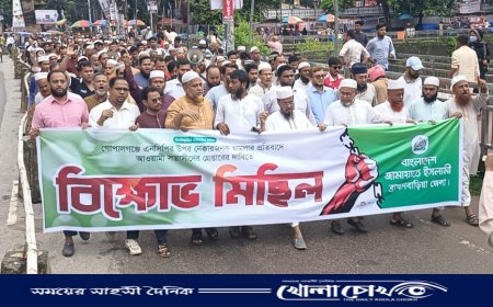 গোপালগঞ্জে হামলার প্রতিবাদে ব্রাহ্মণবাড়িয়ায় জামায়াতের বিক্ষোভ ও সমাবেশ