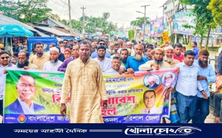 আগৈলঝাড়ায় তারেক রহমানকে কটূক্তির প্রতিবাদে কৃষক দলের বিক্ষোভ মিছিল