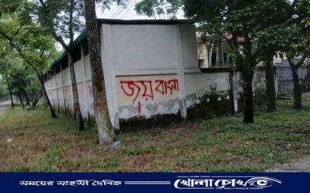 বেরোবি ক্যাম্পাসে 'জয় বাংলা' লেখার ঘটনায় তদন্ত কমিটি গঠন