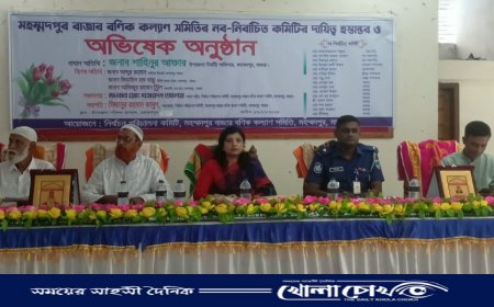 মহম্মদপুরে বাজার বণিক কল্যাণ সমিতির নব-নির্বাচিত কমিটির শপথ গ্রহণ ও অভিষেক