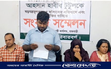 সাংবাদিক টুটুলের মুক্তির দাবিতে পরিবারের সংবাদ সম্মেলন