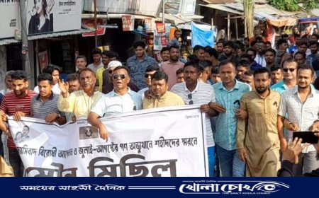 জুলাই-আগস্টের শহীদদের স্মরণে মহম্মদপুরে বিএনপির মৌন মিছিল ও দোয়া অনুষ্ঠান