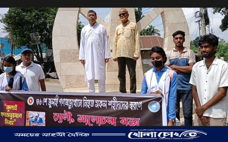 রাজবাড়ীর বালিয়াকান্দিতে শহীদ সাগরের প্রথম মৃত্যুবার্ষিকী পালিত