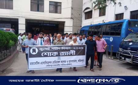 জুলাই শহীদ দিবস উপলক্ষে শোক র‍্যালী অনুষ্ঠিত