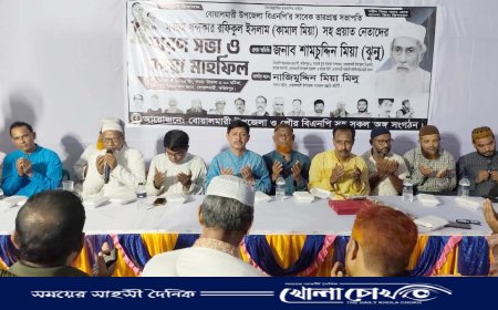 বোয়ালমারীতে বিএনপির প্রয়াত সভাপতির স্মরণে দোয়া মাহফিল
