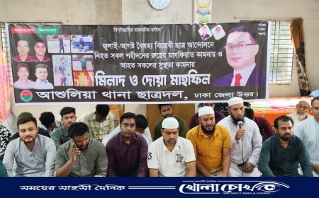 আশুলিয়ায় ছাত্রদলের মিলাদ মাহফিল — জুলাই-আগস্টের শহীদদের স্মরণে বিশেষ দোয়া