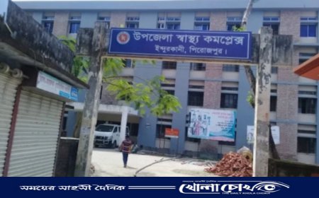 মাএ ২ জন ডাক্তারেই চলছে ৩১ শয্যার ইন্দুরকানী উপজেলা স্বাস্থ্য কমপ্লেক্স
