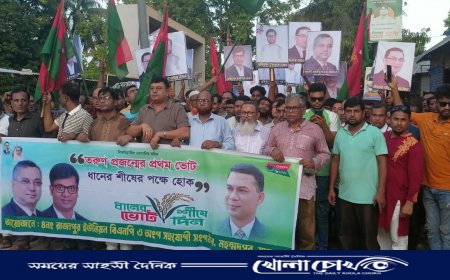 মাগুরার মহম্মদপুরে বিএনপির নির্বাচনী শোডাউন — তারুণ্যের কণ্ঠে ‘ধানের শীষ’ স্লোগান