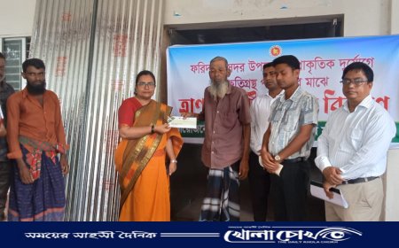 ফরিদপুরে প্রাকৃতিক দুর্যোগে ক্ষতিগ্রস্তদের মধ্যে ত্রাণ ও অর্থ সহায়তা বিতরণ