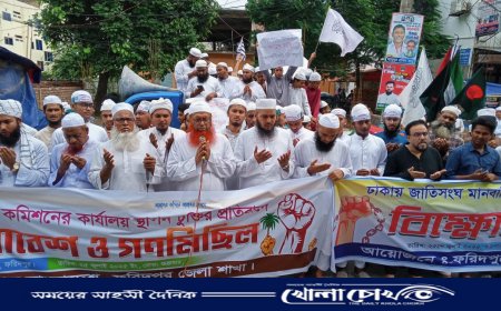 জাতিসংঘ মানবাধিকার কার্যালয় স্থাপন চুক্তির প্রতিবাদে ফরিদপুরে বিক্ষোভ ও মানববন্ধন