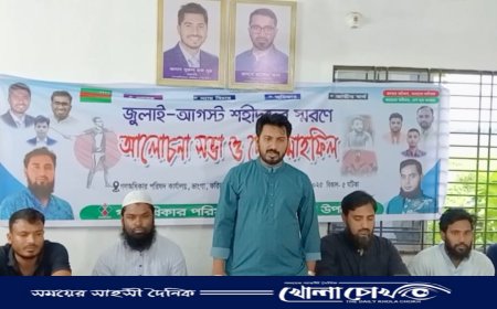 ফরিদপুরের ভাঙ্গায় শহীদদের স্মরণে গনঅধিকার পরিষদের দোয়া মাহফিল