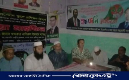 বিমান দুর্ঘটনায় নিহতদের স্মরণে বিএনপির নাসির গ্রুপের দোয়া মাহফিল