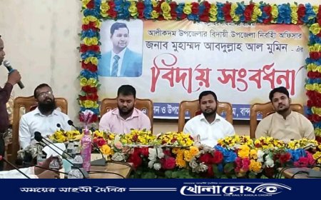 আলীকদমে ইউএনও আবদুল্লাহ্ আল মুমিনকে বিদায় সংবর্ধনা