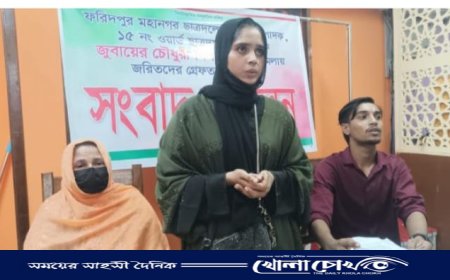 ফরিদপুরে ছাত্রদল নেতা নিলয়ের উপর হামলায় জড়িতদের গ্রেফতারের দাবিতে সংবাদ সম্মেলন