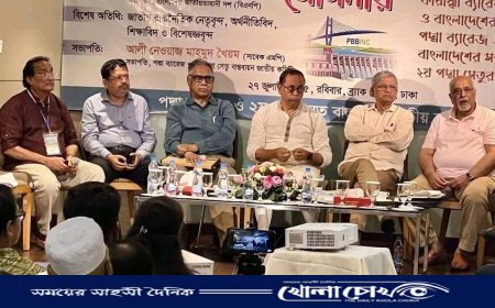 ফারাক্কা ব্যারেজ ও দ্বিতীয় পদ্মা সেতু নিয়ে সময়োপযোগী সেমিনার