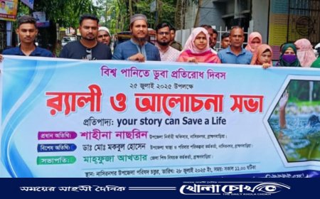 নাসিরনগরে বিশ্ব পানিতে ডুবা প্রতিরোধ দিবস পালিত