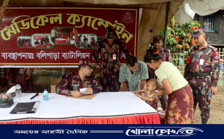 থানচিতে শতাধিক অসহায় জটিল রোগীর মাঝে বিজিবির বিনামূল্যে চিকিৎসা ও ওষুধ বিতরণ
