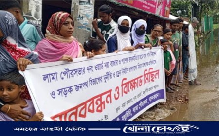 লামার রাস্তায় পানিবন্দি মানুষের ক্ষোভ, সড়ক অবরোধের আল্টিমেটাম