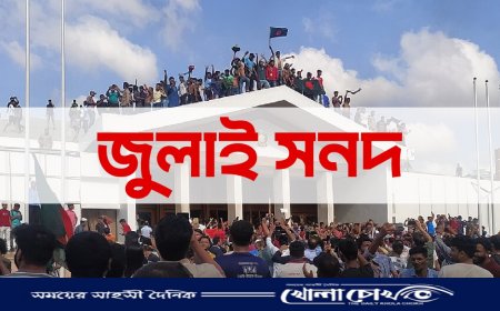 জুলাই সনদের খসড়া নিয়ে রাজনৈতিক অঙ্গনে তীব্র মতবিরোধ