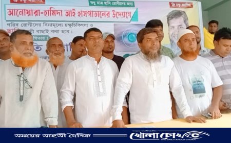 আনোয়ারা-হামিদা হাসপাতালের উদ্যোগে বিনামূল্যে চক্ষু চিকিৎসা সেবা