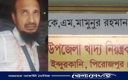 বরাদ্দ ছাড়াই সরকারি বাসায় খাদ্য নিয়ন্ত্রক